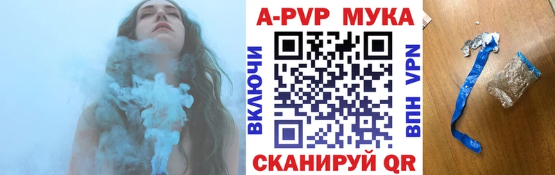 A-PVP мука  закладка  Иланский 