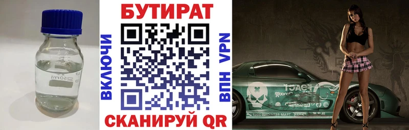 наркотики  Иланский  Бутират оксибутират 