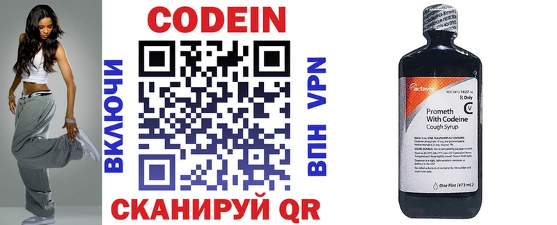 Codein Purple Drank  Иланский 