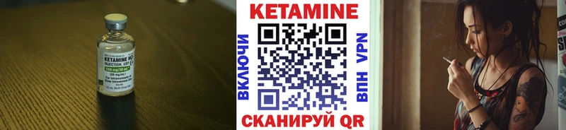 Кетамин VHQ  где купить   Иланский 