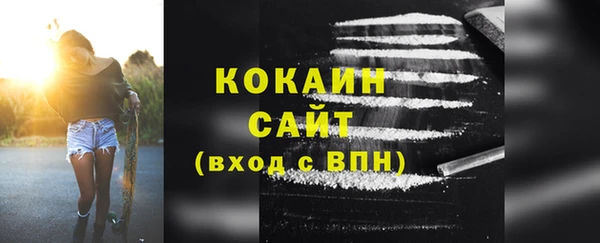 кокаин премиум Вязьма
