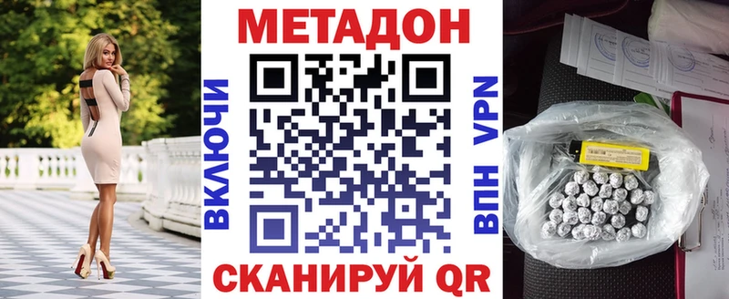 МЕТАДОН мёд  где найти наркотики  Иланский 