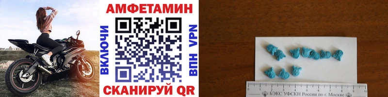 МЕТАМФЕТАМИН пудра  Иланский 