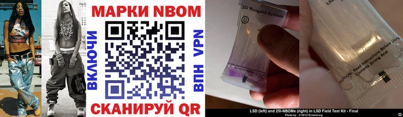 Марки NBOMe 1500мкг  как найти закладки  Иланский 